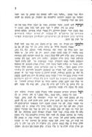 יאיר נתיב : לנתיבות התורה ומשפט תלמידי חכמים / מאת יונתן בנימין הלוי איש הורוויץ ...