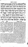 ... חמשה חומשי תורה : עם פירוש ... רש"י ... וגם תרגום אונקלוס ... ועוד הוספנו ספר שם אפרים / מהגאון מוהר"ר אפרים זלמן מרגליות ...
