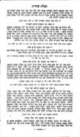 סידור תפלות מכל השנה : ... עם דרך החיים ... / מאת הגאון ... יעקב מליסא ... ; ונלוה אליו חיבור תקוני שבת כולל אסיפת דברי חכמים ... ; אשר אסף ... הרב משה מזאלשין.