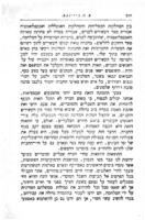 יסודי הסוציולוגיה : (ראשי פרקים בתורת החברה) / תרגום - יעקב טפליצקי.