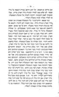 אות זכרון לאלכסנדר פאן הומבאלד : ביום מלאת לו שמנה ושמנים שנה קורות ימי חייו, מסעיו וספריו / מאת חיים זעליג סלאנימסקי.