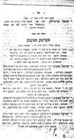 מאן אונ ווייב : שוועסטער אינ ברידער : איין ... מעשה בעארביט אין א טעהאטערשטיק, אין 2 אקטען / פון ישראל אקסענפעלד.