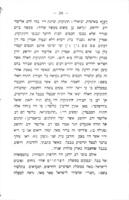 חקרי קדמוניות : כולל מחקרים במאמרים האלה א) טור מלכא. ב) ינאי מלכה ג) אריוך ד) מברא דאישתטית ה) הרובים / מאת מענדיל וואהלמאן ...