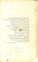 ספר החיים : כאשר נדפסו מקדם באמשטערדאם (תס"ג). הוגה ומבואר ומתורגם מעברית לאשכנזית [באותיות צו"ר], ונתוסף עליו תהלות ותפלות כהנה וכהנה, ממני ... יחזקיהו בן ... ר' יעקב ... דורש טוב לעמו פה היידעלבערג.