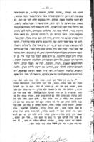 אות זכרון : לאלכסנדר פאן הומבאלד : ביום מלאת לו שמונה ושמונים שנה ... : נדפס פעם ראשונה בברלין בשנת תרי"ח ועתה נדפס שנית עם הוספות והערות ...