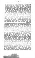 פנים מאירות : דרוש לכבוד קבלת הרב אב"ד פה ק"ק פפד"מ ולכבוד ... הפרנסים ומנהיגים דקהל ... ובראשם האב"ד ... מהו"ר יחיאל מיכאל ... זאכס.