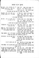 שלשה ספרים נפתחים : א) מסכת ספרים, ב)פירקא דרבינו הקדוש או הבבות, ג) ברייתא דישועה, אשר נתחברו עוד קודם חתימת התלמוד ... / יצאו עתה לאור וביארתי והגהתי אותם, אנכי ... שמואל שענבלום ... והוספתי ... מס' ידים להראב"ד ...
