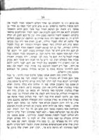 בית ארזים : כולל באורים על אגדות חז"ל / מאת אליעזר אליהו פרידמאן ...