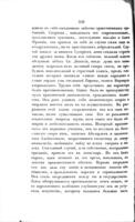 Сочиненія Т.Н. Грановскаго.