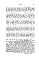 הגנבה והגזלה בכתבי-הקדש.