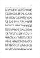 ספר הדרשות : על אודות עבודת האלהים אצל היהודים : מסודר באופן היסטורי : תרגום מאשכנזית.
