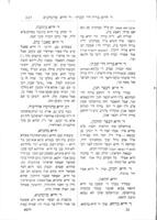 ספר תולדות תנאים ואמוראים : מסודר ע"פ א"ב עם באורים והגהות וגרסאות שונות. גם יבאו כל סימני הש"ס עם באור קצר. גם מנין השטרות בהשואה עם מנין העולם, חרבן הבית, ומנין העמים / אהרן בר' מרדכי היימאן ...