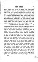 ספר מעשים טובים : כולל מעשיות ... אשר מהם ילמדו ... לעשות מעשים טובים ... נקבצו ובאו מספרים קדמונים ... / הובא לביהד"פ ע"י הצעיר אלעזר שענקיל מטארנא.
