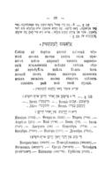 דער הויזלעהרער רוססיש : עלעמענטארבוך צום זעלבסט ערלערנען רוססיש ... / פאן נפתלי הירץ ניימאנאוויטש (הנ"ץ).
