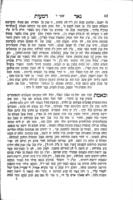 נאד של דמעות : כולל השקפה ... על תוצאות קורות עם ישראל בימי נדודו וגלותו ופעולותיהם ... באורי כמה מאמרים בענינים האלה ... / מאת ... יצחק יעקב ... ריינעס ...
