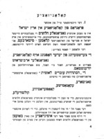 די צילן פון קרן תל-חי.