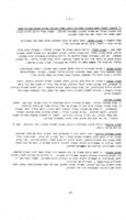 סמפוזיון - תכנון כפרי המעוטים : התקיים בתל אביב, 1968 / ערכו דליה סיגן ודב אדלר.