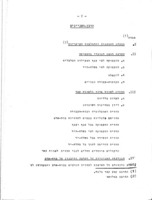 דין וחשבון לממשלת ישראל : על שיטות לחזוי הצרכים בכח-אדם והמקורות לו ...