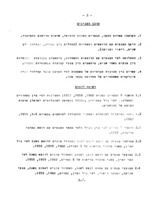 תחלואה בשמונה מושבי עולים.