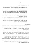 תפעול נכון של סופרמרקטים / עריכה מקצועית - שמואל כהן ; עריכה סגנונית - מרדכי אהרוני.