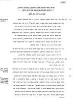 מחלות זיהומיות בישראל : והפקות עליהן, 1964-1948.
