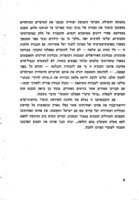 על עיקרי מפעלנו החנוכי : מדברי חברים בכנוס הפדגוגי השנתי (י'-י"ב בניסן תרצ"ט).