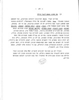 התלמיד האיטי בבית הספר : היסודי: הרצאה במועצה הפדגוגית האזורית ... תשכ"ב ...