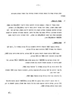 הרצאת אברהם גבעוני : ... בפתיחת המושב השמיני של המועצה הטכנולוגית המייעצת.