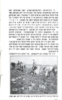 דער קרן היסוד : זיינע אויפגאבען און זיינע מעטאדען.
