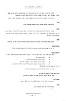 פעילות בשטח הרפואה הציבורית לשנת 1967.