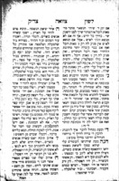 צוואה / שלמה קלוגר ; [העורך] - אברהם בנימין קלוגר בהגאון מוהרש"ק.