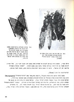 הביולוגיה - חקר החיים.