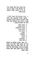 העתודה האקדמאית : עלון הסבר למועמד בצרוף נספח הסבר לנוהל הקבלה.
