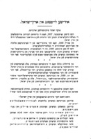 אידישע לייסטונג אין ארץ ישראל : פיער יאהר ציוניסטישע ארבייט : פאקטען און ציפערן.