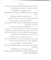 ديوان ابى الطيب المتنبى / وفى اثناء متنه شرح...الواحدى واربعة فهارس، تاليف...فريدرخ ديتريصى.
