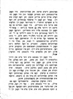 י"א אדר : (צום אנדענק פון די געפאלענע אין תל-חי).
