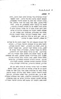 הטפול בעבריין : ... דין וחשבון על סיור במערב אירופה ... / מאת רם סולומון ...