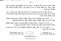 תקנות : עפ"י פקודת ההובלה בדרכים 1929.
