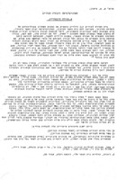 חוברת הרצאות : לקראת הסימפוזיון על הכשרת מורים לבתי הספר היסודיים ...