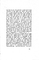 וועגען באדן קויף אין ארץ ישראל / ארויסגעגעבען דורך דער אפטיילונג פאר פוילען פון חברת הכשרת הישוב און פון דער געזעלשאפט משק.