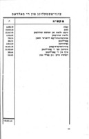 צען יאר יעאס : 1934-1924 : באריכט / פון דער יידישער צענטראלער עמיגראציע-געז. אין פוילן (יעאס).