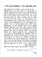 יוסף בוסל : (זאמלהעפט).