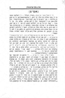 ארבעטער פראקציע ...