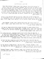אריה (חיים לב) מינקוב : ליום הזכרון הראשון יא אדר תרצ"ז-יא אדר ב תרצ"ח ...