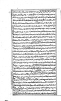 هذا الكتاب المستطاب المسمى بالفين / للعلامة الحلي.