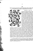 Przywileje królewskiego miasta stołecznego Starej Warszawy, 1376-1772 / wyd. Teodor Wierzbowski.
