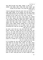 פרטי-כל : של האספה הכללית השנתית של חברת גאולה בע"מ שנתקיימה ביום ו' וביום כ"ח אייר תרפ"ז ...