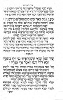 ספר שיר השירים : עם תרגום יונתן ן' עוזיאל ... עם פתרון תרגום שני ופתרון ערבי ... לרג"ל הילדים עם בני ישראל ... אשר בערי מזרח ומערב ... עם ... סדר תפלת מנחה ...