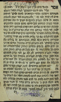 שערי הקדושה : ... לישר האדם לעבודת בוראו ... / מכתיבת יד המקובל כמ"ה חיים ויטאל ... הוספנו בסוף חדושים מהגאון ... מוה"ר שמשון מאסטראפאליי ...