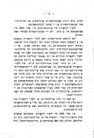 דוד ללאיד-דזשארזש / ארויסגעגעבען דורך דער ווארשאווער ציוניסט.-ארגאניז.
